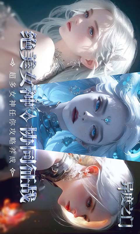 异度之门游戏截图5