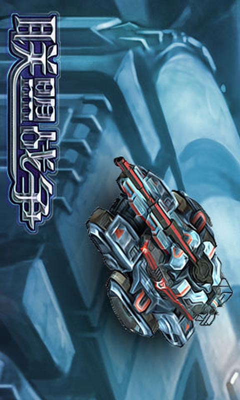 联盟战争游戏截图5