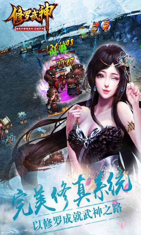 修罗武神-游戏截图4