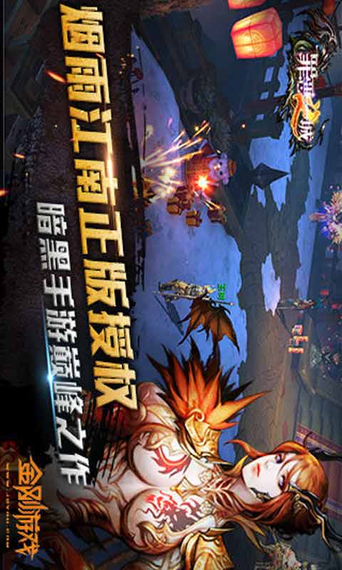 罪恶之城游戏截图1