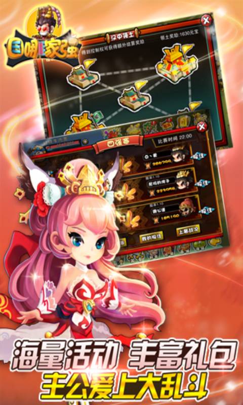 三国哪家强游戏截图5