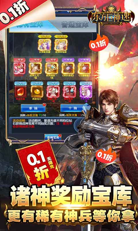 东方巨神速游戏截图5