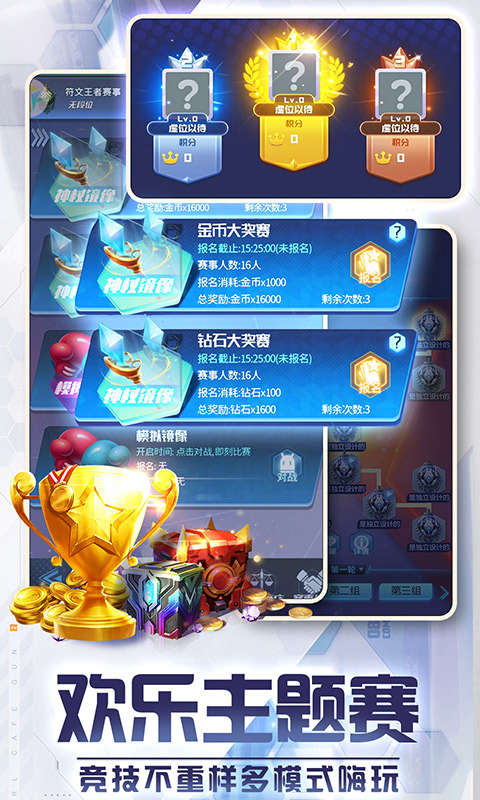 符文王者游戏截图4