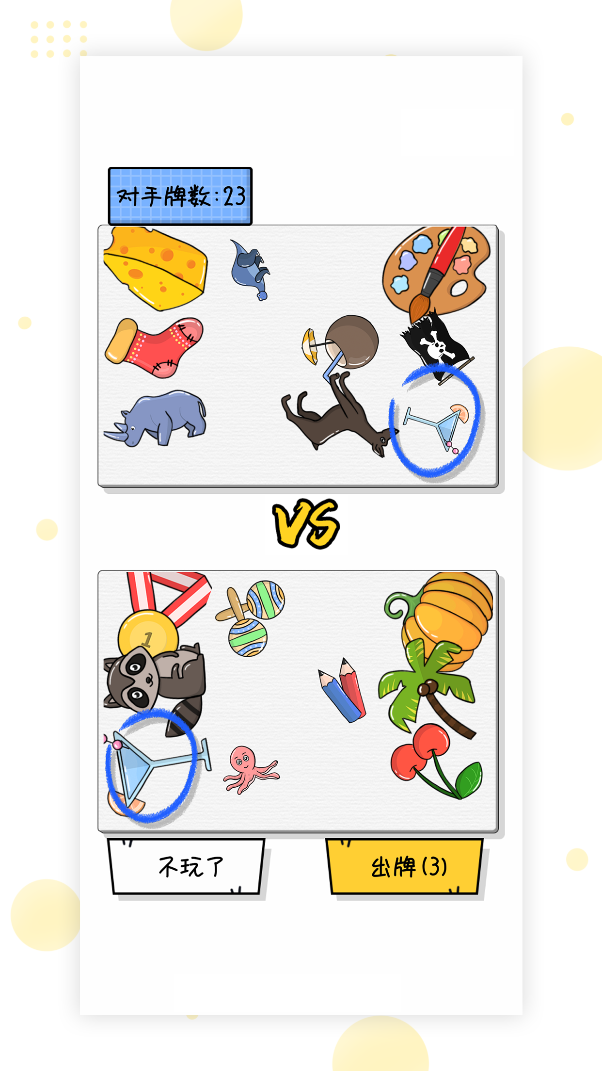 一起来找茬（测试版）游戏截图4