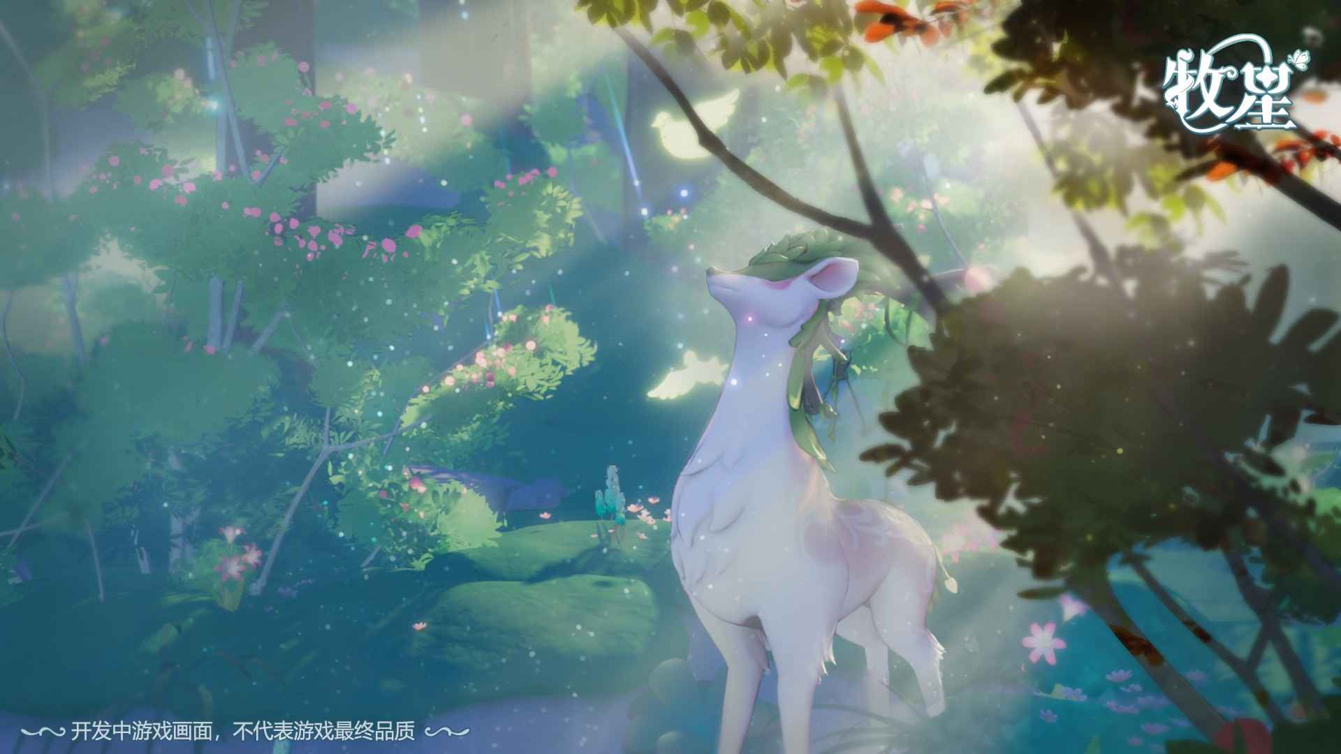 代号牧星游戏截图4