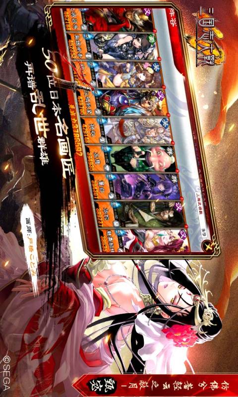 三国志大战M游戏截图5