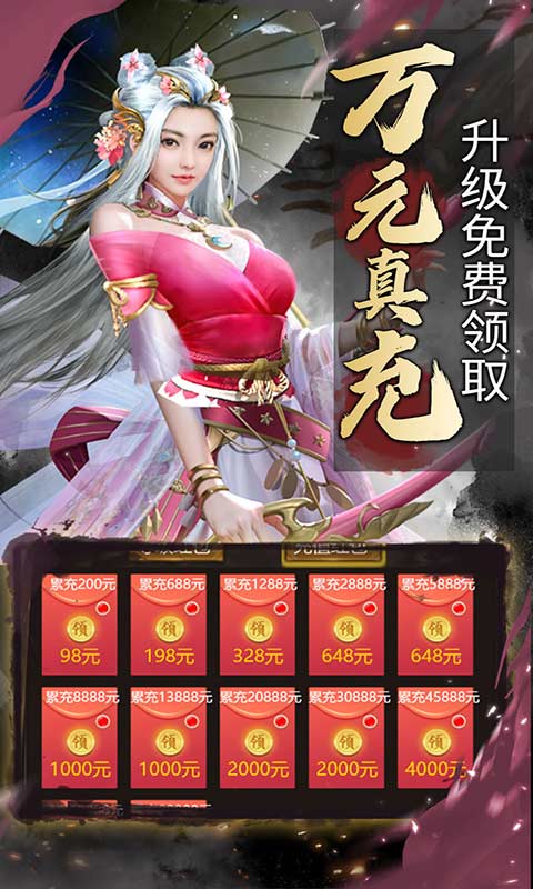 江湖奇缘游戏截图5