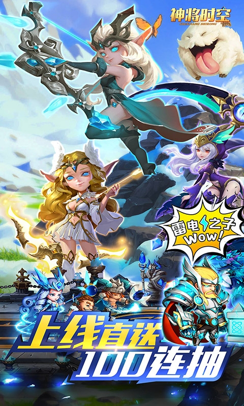 神将时空游戏截图3