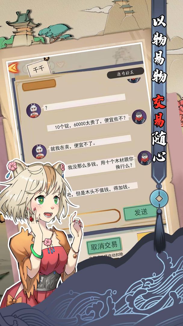 动物江湖游戏截图1