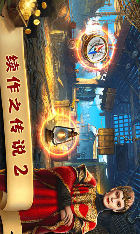 匿名信失心者游戏截图2