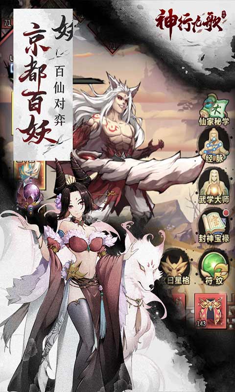 神行九歌少年封神游戏截图5