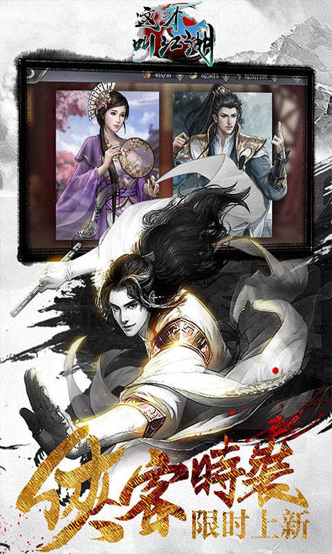 这才叫江湖龙腾四海游戏截图2