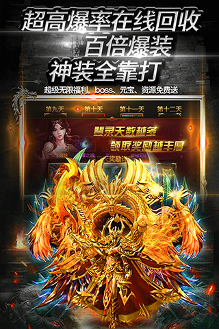 雷霆传奇游戏截图2