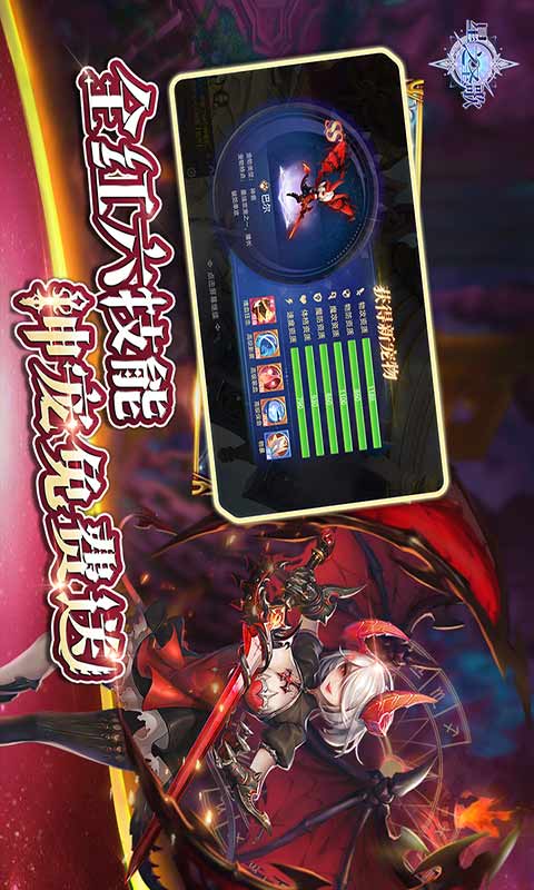 星之圣歌游戏截图3