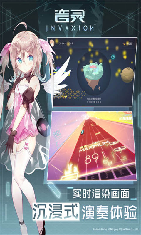 音灵INVAXION游戏截图4