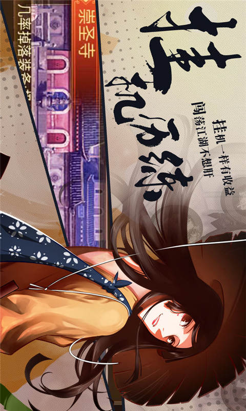 武林英雄传游戏截图4