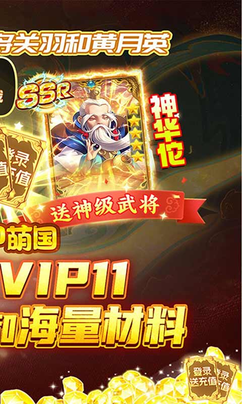 富甲萌国游戏截图4