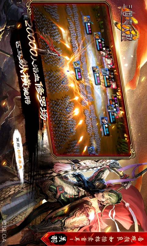 三国志大战M游戏截图2