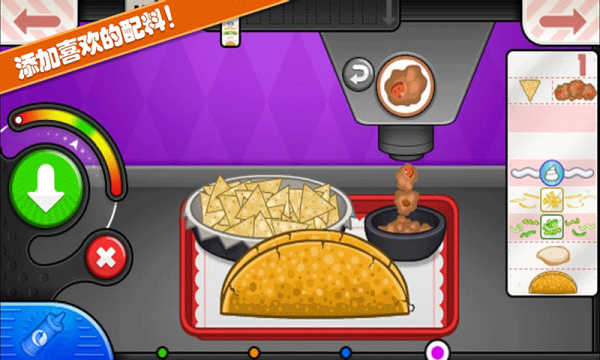 托卡迷你小镇烤鸡店游戏截图2