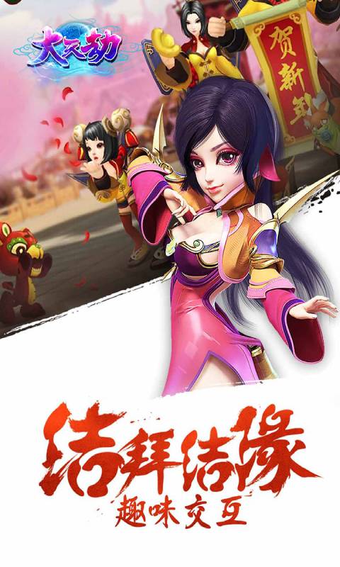 大天劫游戏截图4