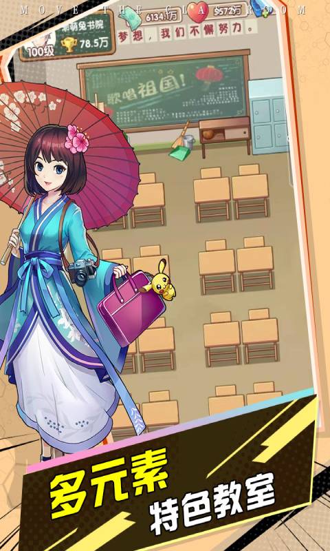 武林盟主之小李飞刀游戏截图5