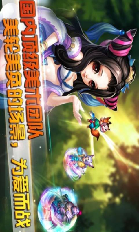 进击的妖精游戏截图4