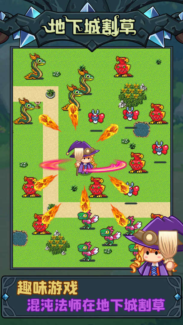 地下城割草游戏截图1