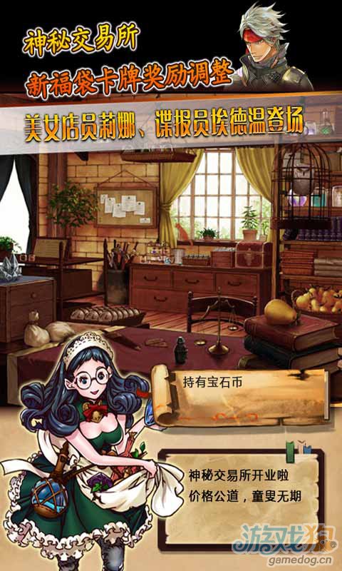 逆战幻想游戏截图4