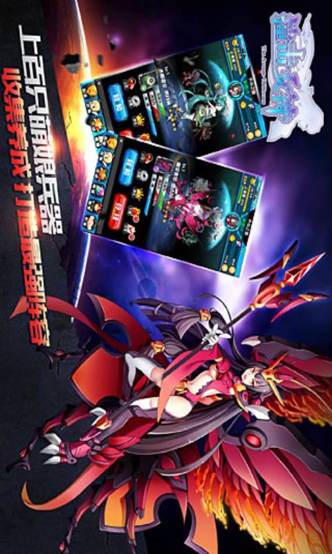 撞击女神游戏截图3