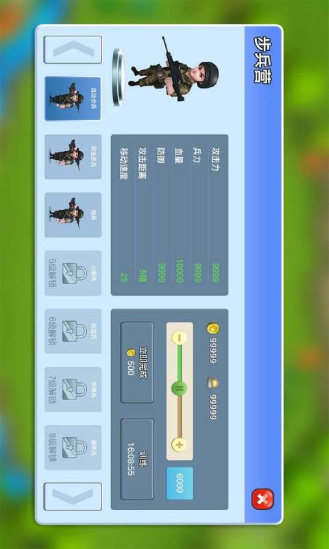 领袖之征游戏截图3