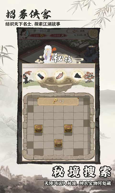 江湖武馆游戏截图3