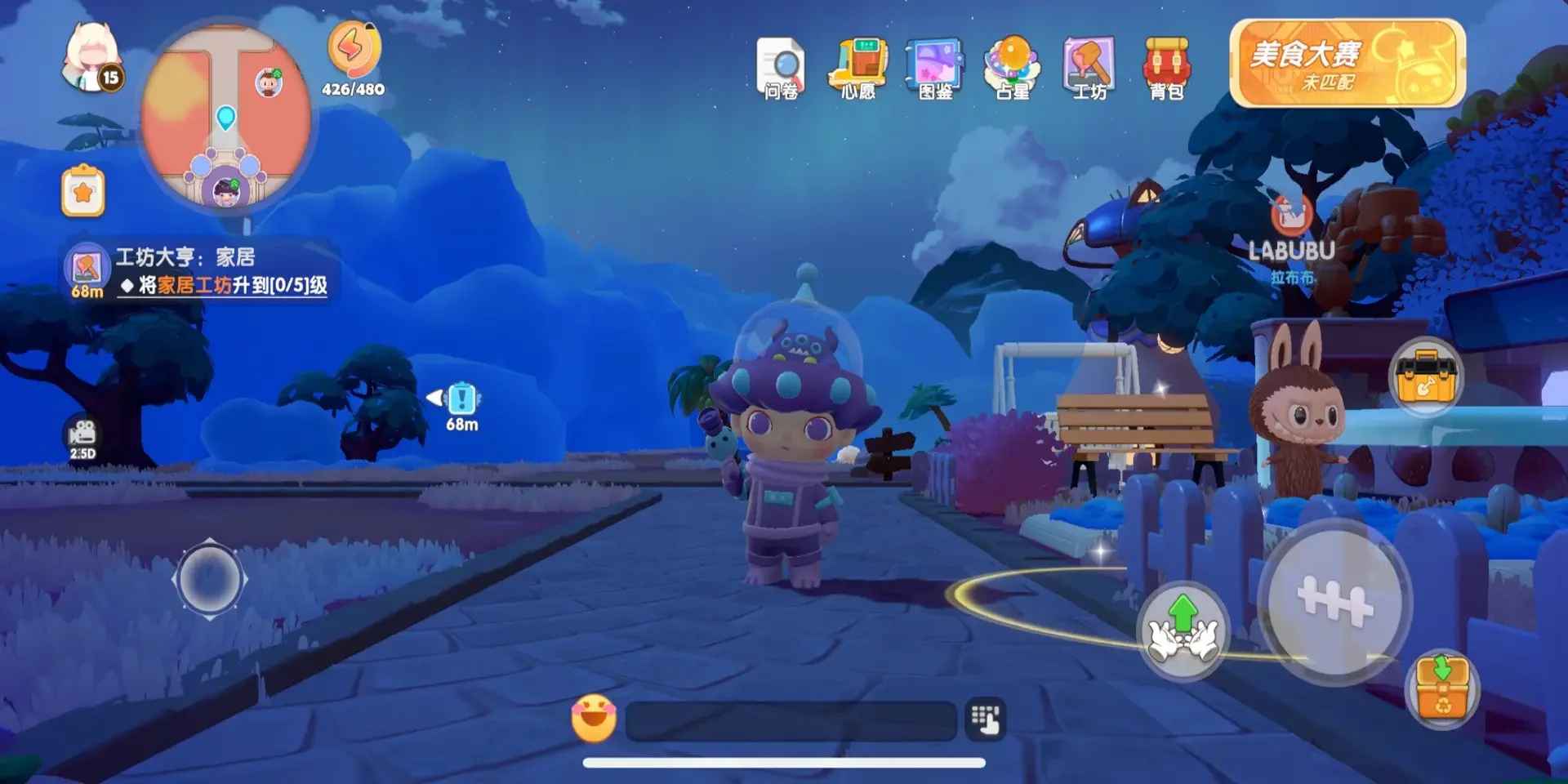 梦之家园游戏截图5