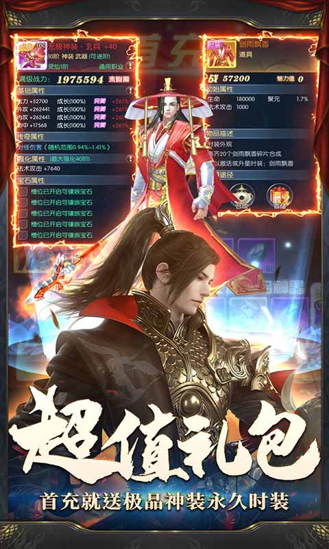 洪荒神话游戏截图2