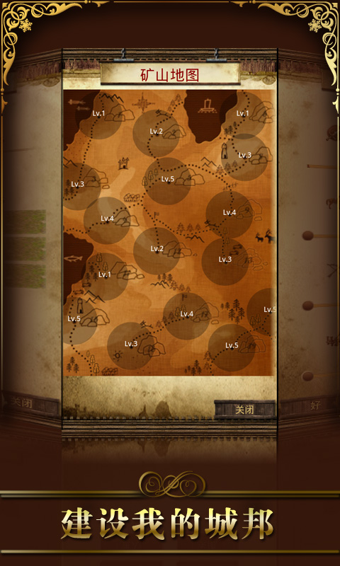 欢乐王国游戏截图1