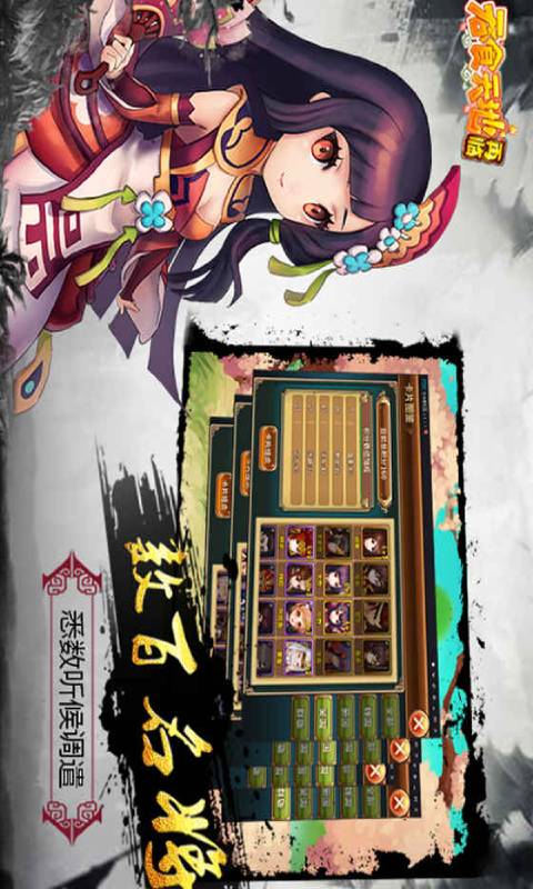 吞食天地再临游戏截图5