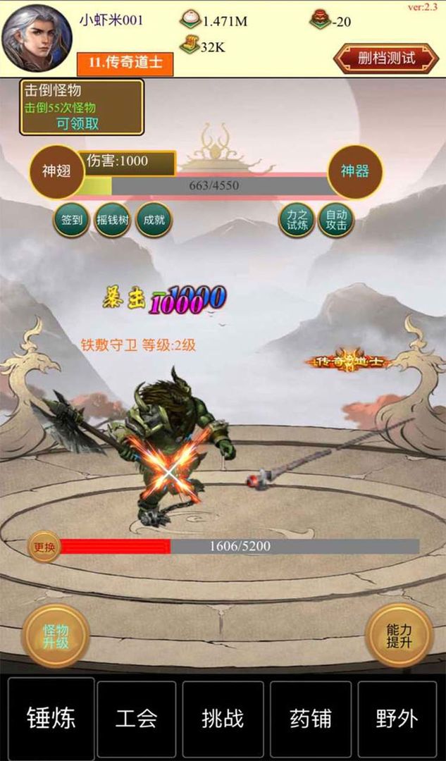 点击与怪物游戏截图1