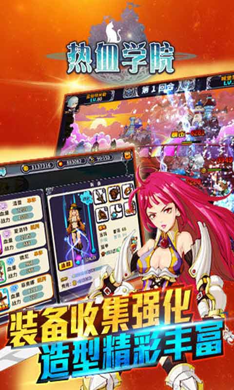 热血学院游戏截图3