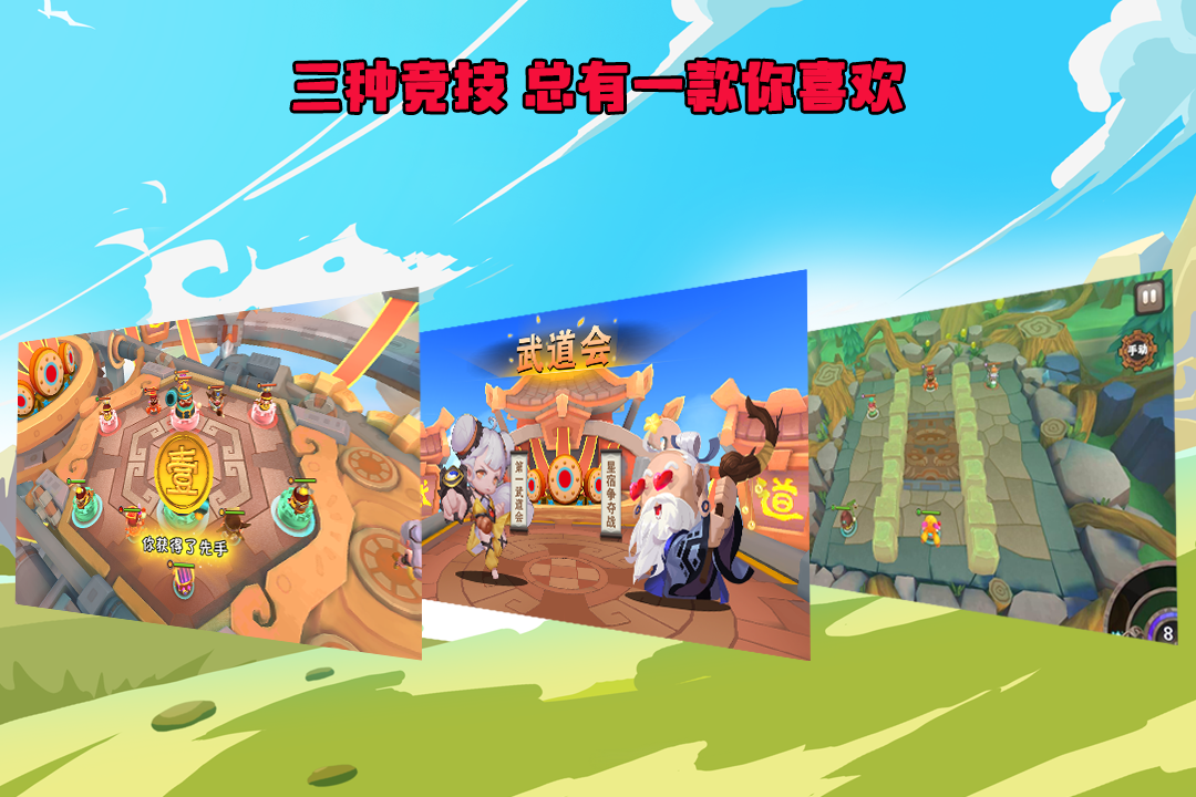 萌将轰轰轰游戏截图5