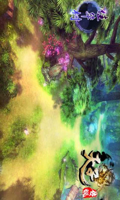 天子传说游戏截图2