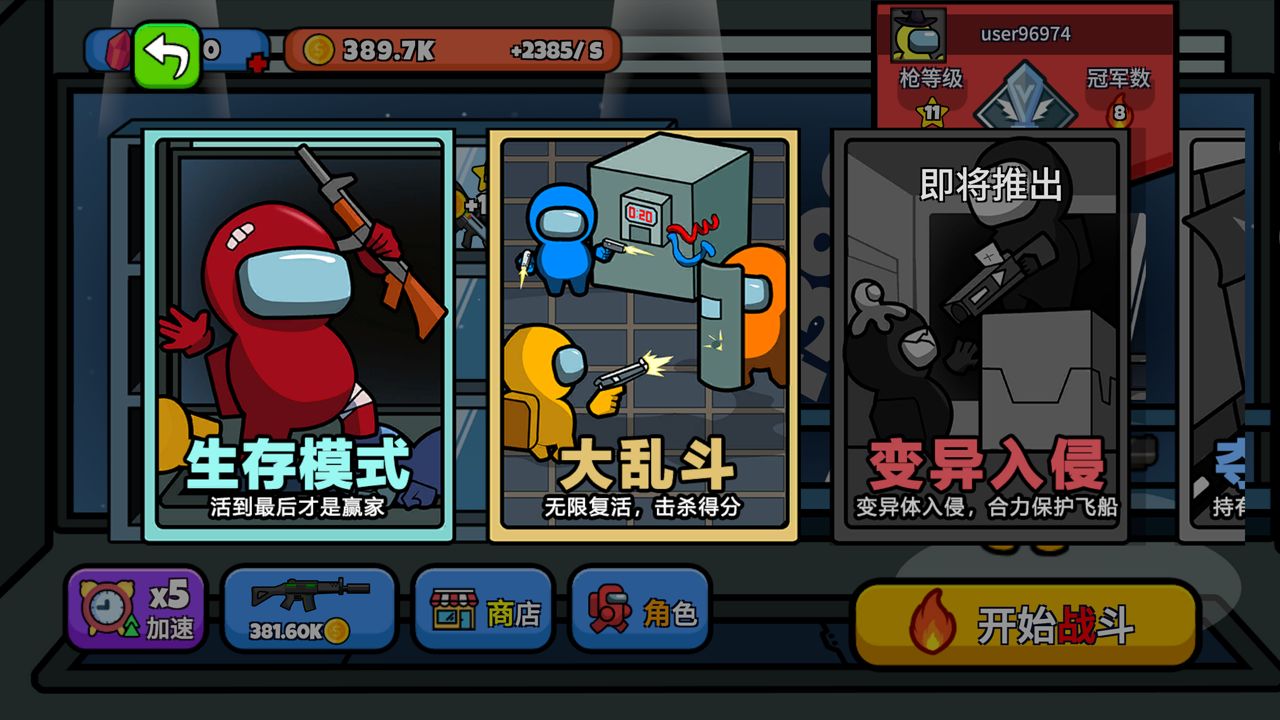 太空大逃杀-游戏截图3