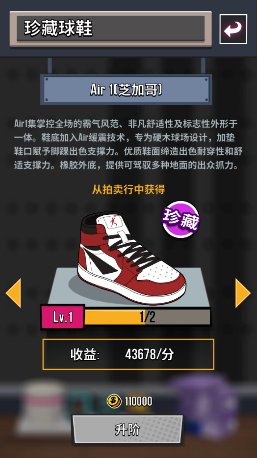 别踩我的鞋（测试版）游戏截图5