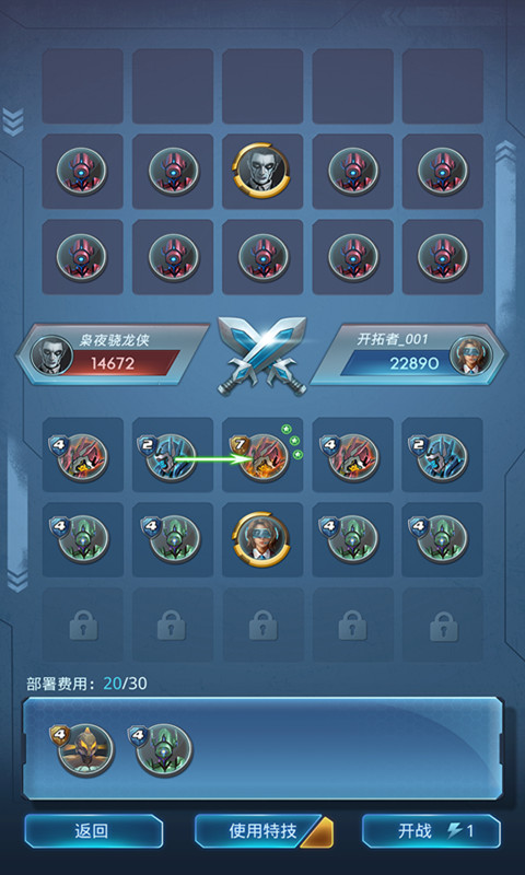 时光旅行社游戏截图1