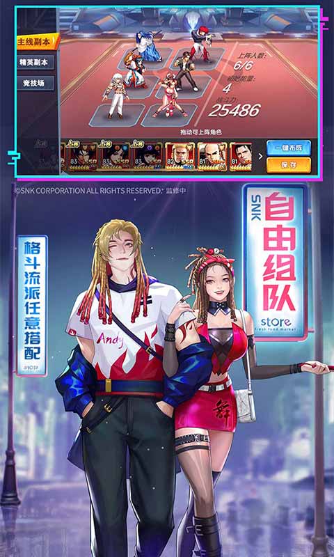 拳魂觉醒游戏截图4
