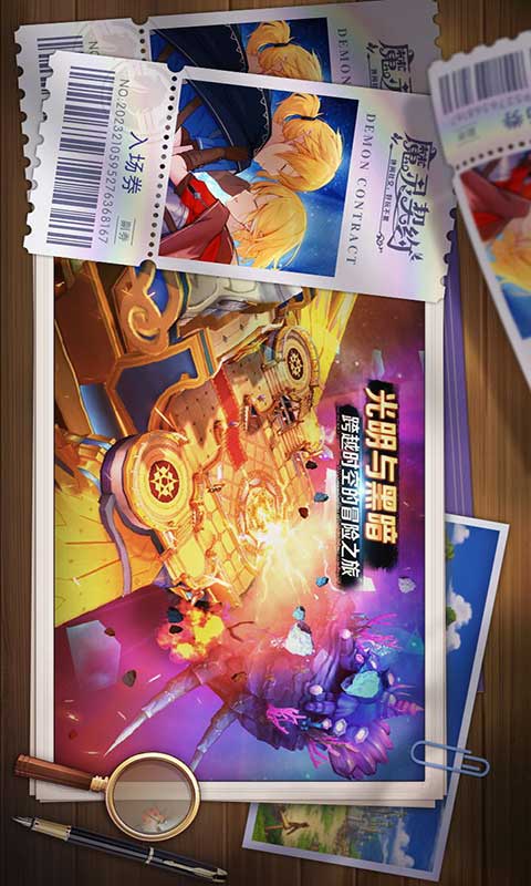 魔灵契约游戏截图2