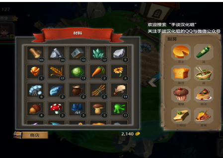 小王子的星球游戏截图1