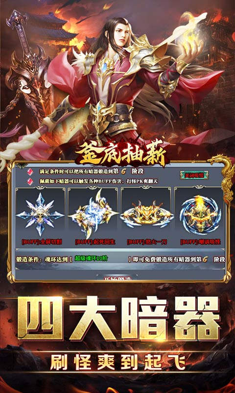 釜底抽薪魂环超超爆游戏截图3