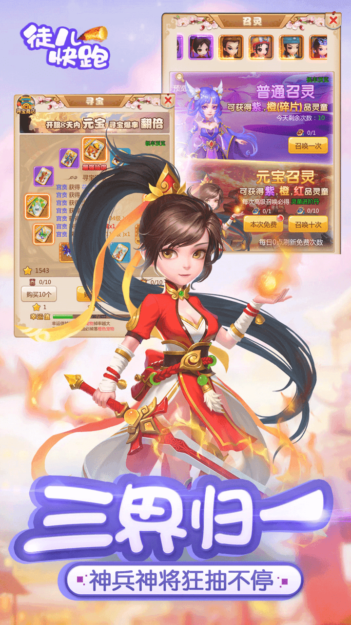 徒儿快跑游戏截图4