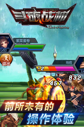 全民来战游戏截图3