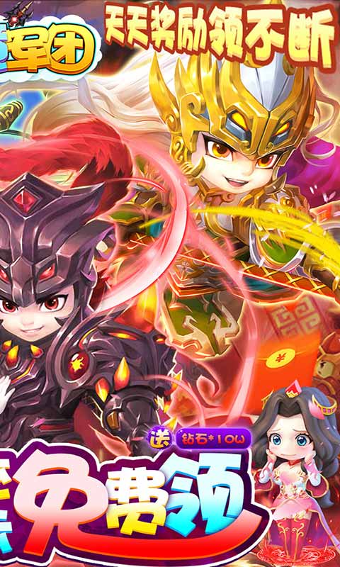 无境军团送毕业赵云游戏截图2