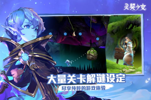 灵契少女游戏截图3